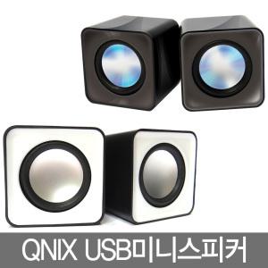 QNIX USB 스피커 미니 컴퓨터 PC 스피커 QS-1000U