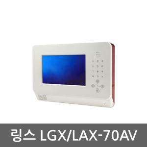 링스비디오폰 LAX-70AV/LGX/LCX/LTX 초인종포함/7인치