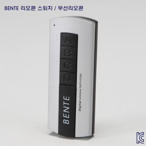 무선 리모콘 리모컨 led 전등 방등 스위치 1구 2구 3구