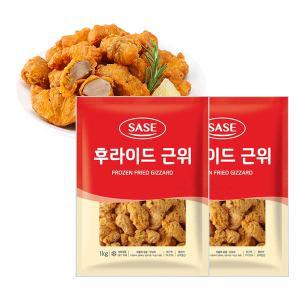 사세 후라이드 근위(닭똥집 튀김) 1kg+1kg