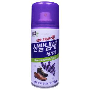 신발탈취제 구두 운동화 발냄새 제거 스프레이 소70ml