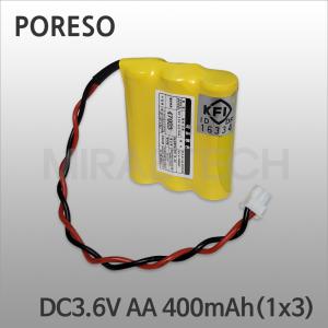 소방용배터리 DC3.6V AA 400mAh(1x3) Ni-Cd PORESO 예비전원 화재수신기 유도등 비상구전원