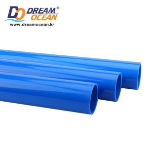 산킹 U-PVC 파이프 블루 (20mm) 길이 1M 배관자재 플라스틱파이프