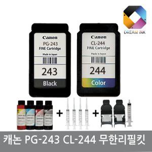 캐논 PG-243 CL-244 정품 호환 MX492 MG2522 TS3120 무한 리필킷