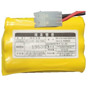 소방용 비상등 유도등 예비전원 배터리 Ni-Cd AAA 3.6V (1×3) 300mAh