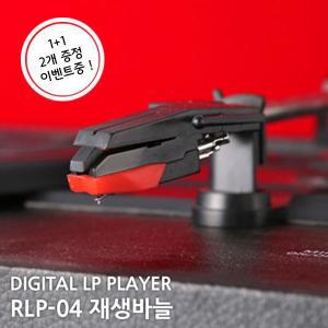 로우락 LP턴테이블 재생바늘 SRL-066