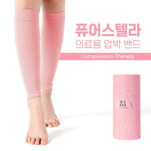 퓨어스텔라 의료용 압박스타킹 (핑크 S M L) 종아리 압박밴드 혈액순환 남성 여성 다리관리