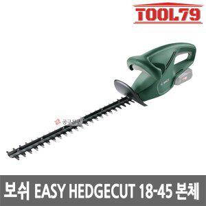 [보쉬] EasyHedgeCut18v-45 충전헤지커터 18V 날길이450mm 이지헤지컷