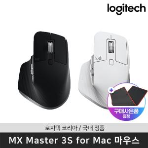 [공식판매점] 로지텍 코리아 MX Master 3S for Mac 무선 블루투스 마우스 (맥 전용) 장패드 행사