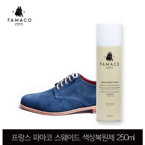 정품-스웨이드 누벅 색상복원 스프레이 250ml 7개색상/파마코/구두약/