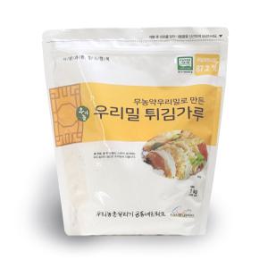 무농약 우리밀로 만든 우리밀 튀김가루 1kg