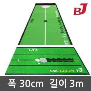 비제이 실내 퍼터매트 그린홀 세트 폭30cm 길이3M 퍼팅연습기