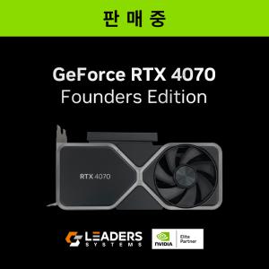 NVIDIA GeForce RTX 4070 Founders Edition 리더스시스템즈