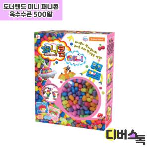 [디버스톡] 도너랜드 퍼니콘 미니 500알 (20G/HB04011)