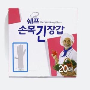 (SM)손목 긴 위생 비닐 장갑 20매