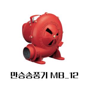 만승전기 소형 버너송풍기 MB-12