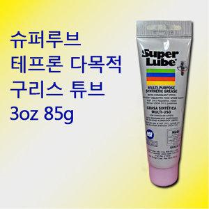 슈퍼루브 테프론 합성 구리스 튜브타입 85g