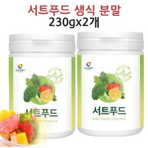 생식 선식 식사대용 1일 1생식 과일 야채 가루 분말 주스 230g 2개