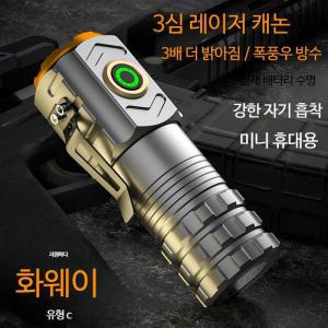 미니 손전등 등산 충전식 초강력 고휘도 휴대용 후레쉬 랜턴 LED 라이트 독일 캠핑 대용량 강력한 엄지