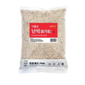 화분월드 더 좋은 난석 휴가토 소립 10L