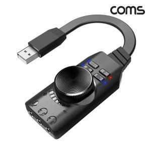 KG HA005 Coms 외장형 7.1채널 USB 사운드카드 게임용 서라운드 사운드