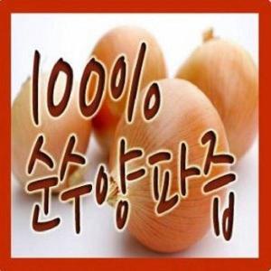 진성식품 물없이100% 순수양파즙60팩/120팩(3+1)