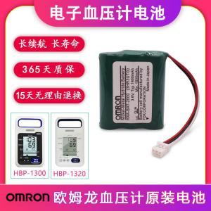 OMRON 전자 혈압계 HBP-1300/1320 HXA-BAT-2000 정품 충전식 배터리