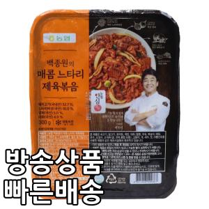 [홈쇼핑] [빠른배송] 백종원의 매콤 느타리 제육볶음 300g x 5팩