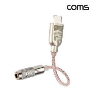 Coms USB Type C 오디오 젠더 케이블 10cm 스테레오 4극 AUX 컨버터 Hifi DAC칩 32Bit 38