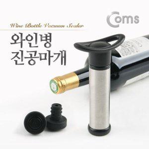 [기타]Coms 와인병 진공마개 Sealer (WFA9003)