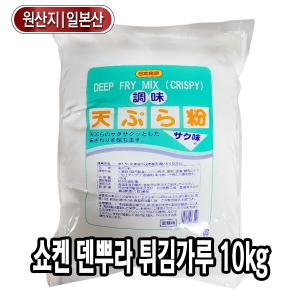 다인 쇼켄 덴뿌라튀김가루 10kg 새우튀김 덴뿌라 분말