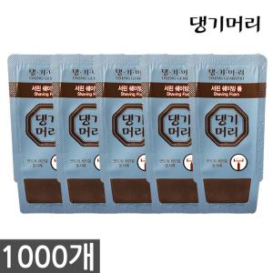 댕기 일회용 쉐이빙폼 4ml x 1000개 면도젤 면도크림 여행용 휴대용 세면도구