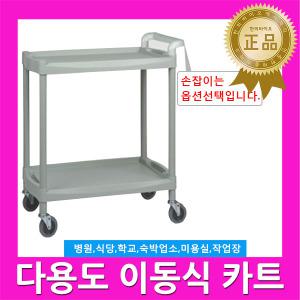 열린 드레싱카 Y301A / 운반카트 병원용 급식실 식당