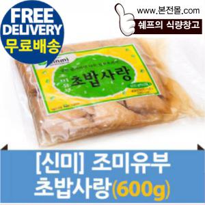 [신미]조미유부 초밥사랑(600g×20봉/1박스)/사각 초유부