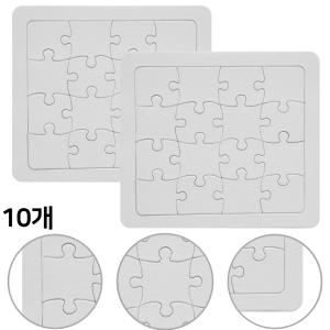 그리기 퍼즐 16피스 조각 사각 민자 무지 만들기 그림 꾸미기 DIY