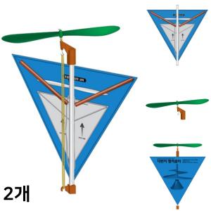 다빈치 헬리콥터 만들기 대형날개 헬기 글라이더 수직이륙 상승원리 과학실험키트 (2인용)