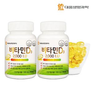 대웅생명과학 비타민D3 2000IU(300mg×90캡슐×2병)