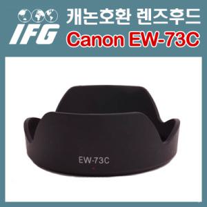 무료배송 IFG 캐논 EW-73C 호환후드/EF-S 10-18mm STM