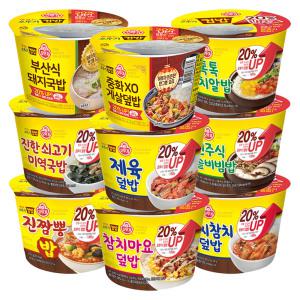 오뚜기 컵밥 컵반 20%증량 30종 모음