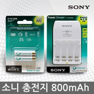 SONY 소니 사이클에너지 충전건전지/충전기 800mAh 900mAh AA/AAA 충전지 저방전/고용량