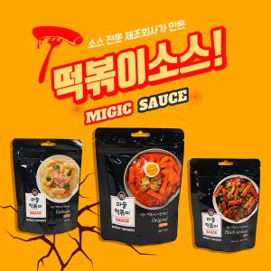 마술소스 떡볶이소스 아이간식용 야식용 캠핑용 다양한 맛 100g (4인분~5인분)/