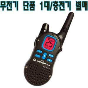 모토로라 FV888 FV-888 1대 충전기별매- 생활무전기 ds