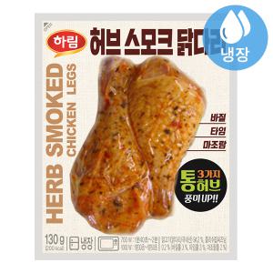 하림 허브 스모크 닭다리 130g