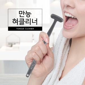 커먼하우스 만능 혀클리너/혓바닥백태제거/설태제거/입냄새제거