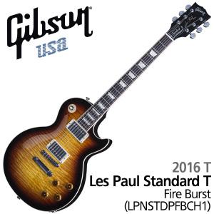 [프리버드] 깁슨 USA Les Paul Standard 2016 T FBS