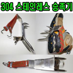 승족기 승목기 등목기 허리 안전벨트 잣 나무타기 스파이크