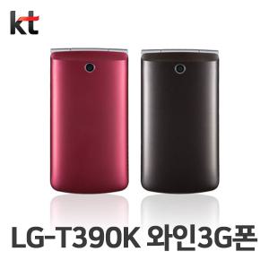 중고폴더폰 효도폰 알뜰폰 선불폰 와인폰 와인3G폰 T390K