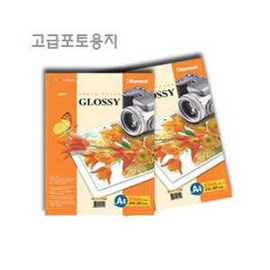 한솔 A4 210g 잉크젯포토용지/인화지 20매포장 HC4020