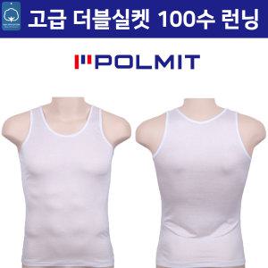 폴밋 정품 100수 더블실켓 런닝 반팔 티셔츠 100% 남성속옷 메리야스