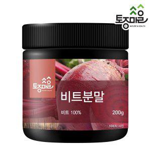 [토종마을]국산 비트분말 200g